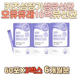 Growing child&#39;s bowel movement probiotics 1 billion lactic acid bacteria Lactobacillus gasseri reuteri plantarum fructo xylo oligo / 성장기 아이 배변활동 프로바이오틱스 10억 유산균 락토바실러스 가세리 루테리 플란타룸 프락토 자일로 올리고