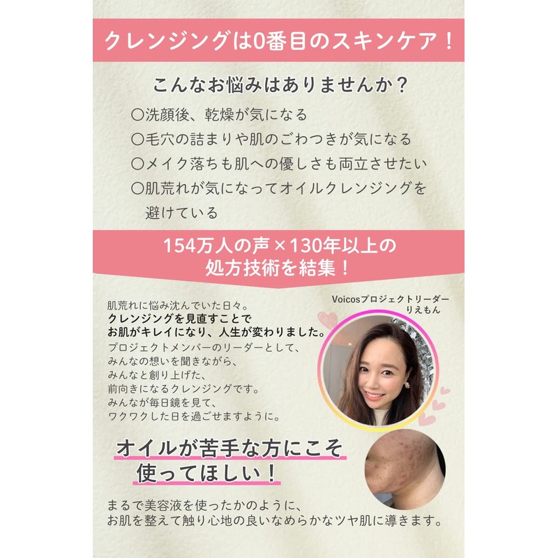 Voicos Oil Serum Cleansing 240ml