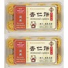 Nut Almond Cakes, Traditional Macau Style Nut Cookies, 10.6 oz,