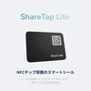 - Instant Digital Business Cards and SNS Share with Touch