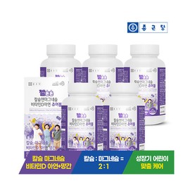 Chong Kun Dang Geltonton Children's Kids Calcium Magnesium Vitamin D Zinc 5 boxes (10 months supply) / / 종근당  젤튼튼 어린이 키즈 칼슘 마그네슘 비타민D 아연 5박스(10개월분) /