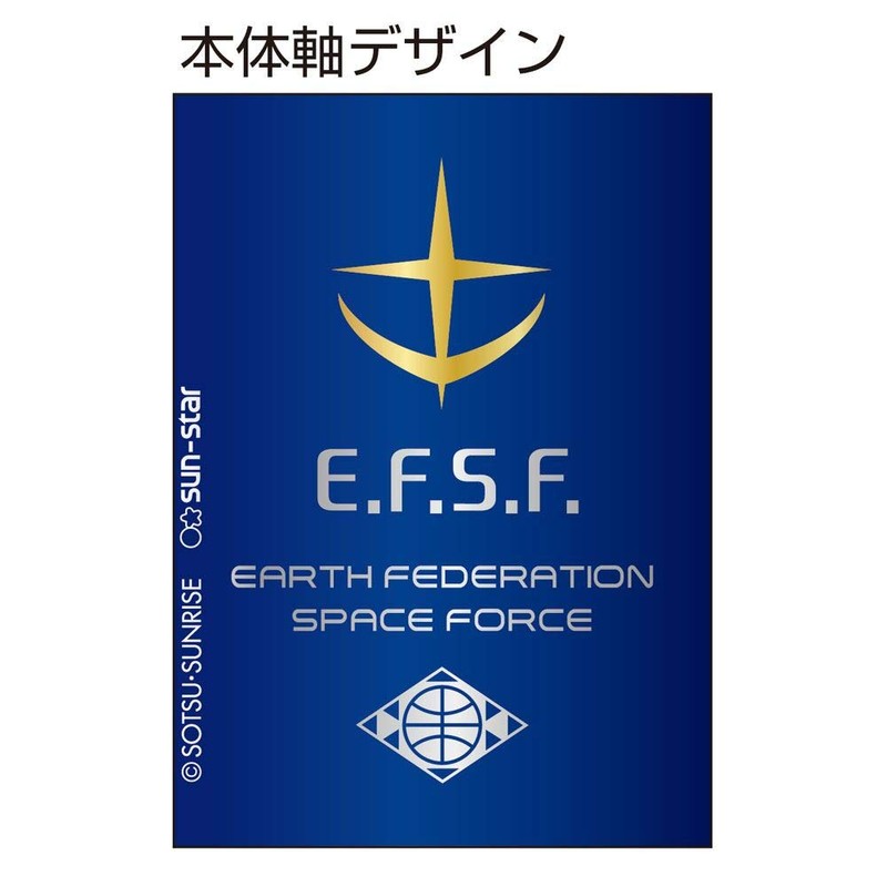 Sunstar Stationery Frixion Ball 3 Metal GS Earth Federation