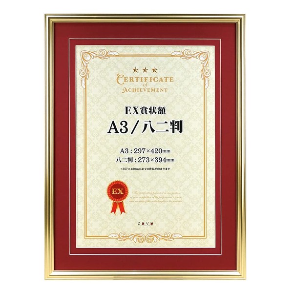 Banjoh EX Award Plaque A3/82 Size, Gold (Matte Red) 106637