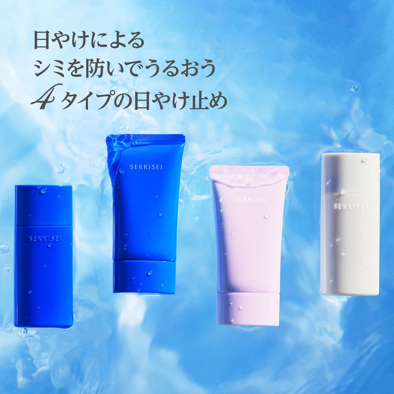 Sekkisei Clear Wellness (For Sensitive Skin) UV Mild Milk, 1.7