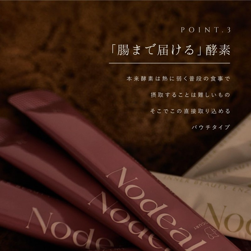 【Nodeal公式】インナービューティー酵素 (レモン風味)