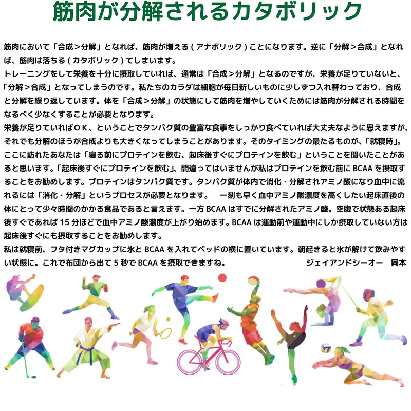 JAY&CO. 安心の 合成甘味料・合成着色料 無添加 BCAA 1-2-1 (83回分 500g, シャインマスカット)