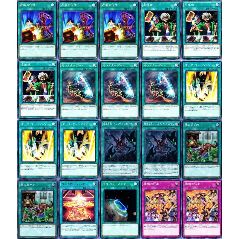 Infernoid Deck, Set of 75, Lawn Mowing Noid, Flame-tan, Dark