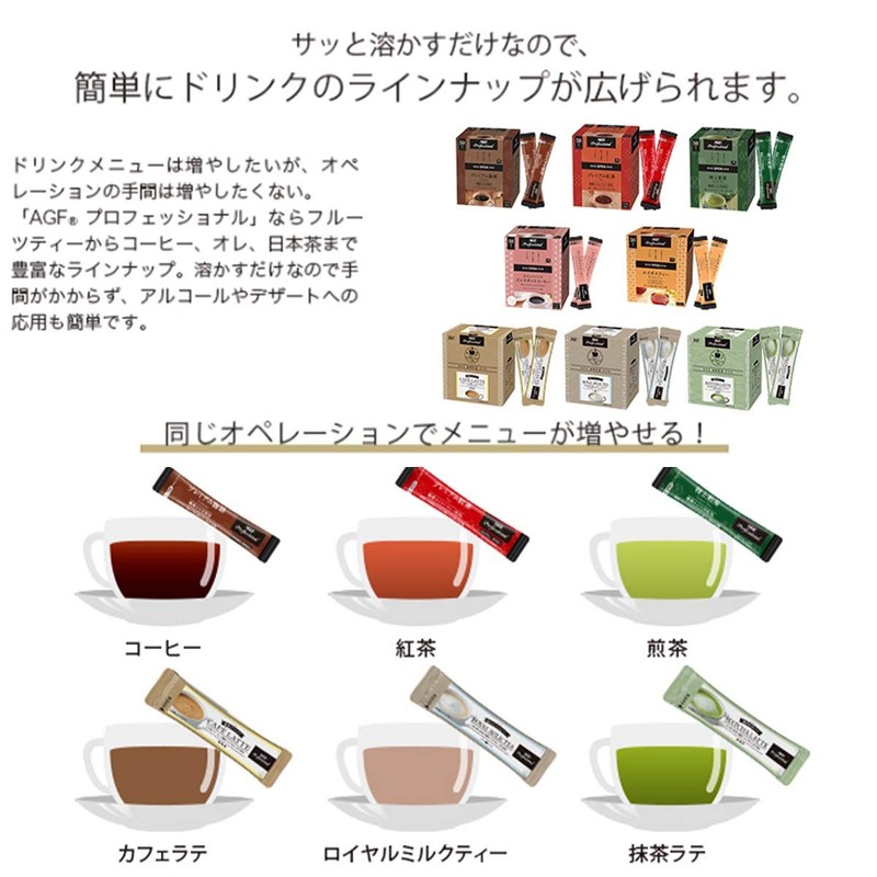 AGF Professional Rich Matcha Latte, 30 Count Powder