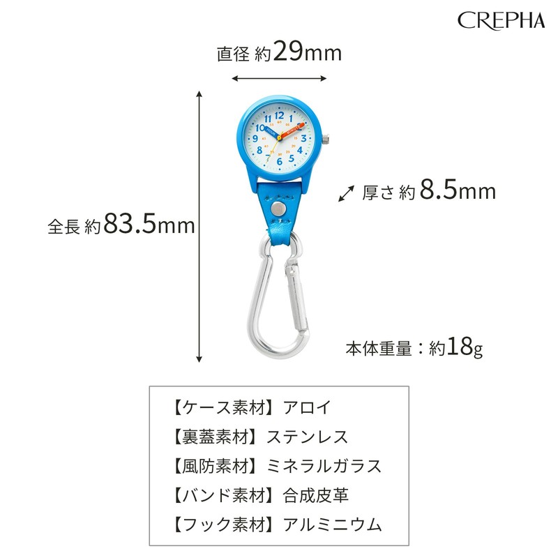 CREPHA AZ-CB-A400 Carabiner Watch, Kids, Analog, Waterproof, blue