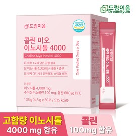 DreamEum Choline Myo Inositol 4000 Folic Acid 4.5g x 30 packets, 1 box, 1 month supply / 드림이음 콜린 미오 이노시톨 4000 엽산 4.5g x 30포 1박스 1개월분