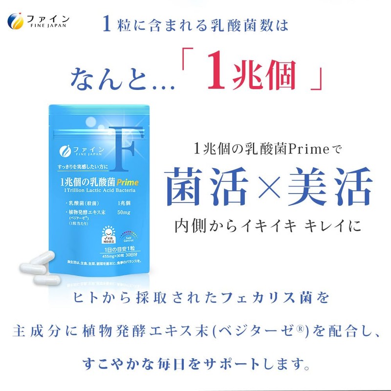 Fine Japan 1 Trillion Lactic Acid Bacteria Prime Lactic Acid