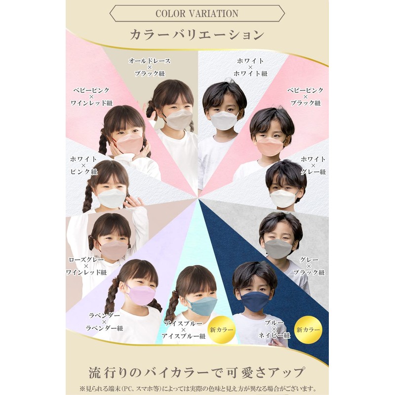 [LaViness] マスク 不織布 子供 子供用マスク 立体 立体マスク バイカラー 30枚 (ホワイト×ピンク)