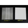 Blank White Picture Book (20 Square Pages), Free Craft