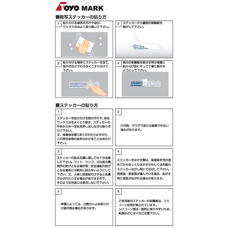 東洋マーク YOKOHAMA 横浜タイヤ デザインだけ残る切り文字ステッカー 122×18(mm) GA-12
