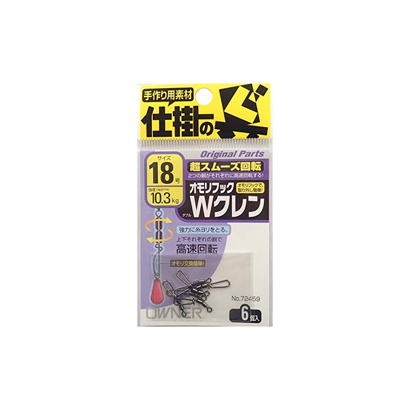 Owner Hands omori Hooks w kuren