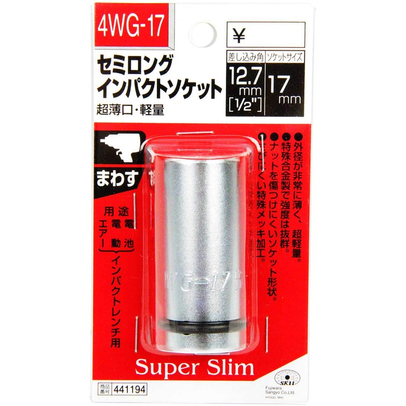 SK11 Impact Wrench Sockets SEMI Long Bayonet Corner 12.7 mm