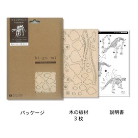 ki-gu-mi Stegosaurus - Enjoyed by elementary school students and adults, Wooden 3D 3D Puzzle, DIY Craft Kit, Educational Toy for Boys and Girls, 3D Art, Great as a Gift for Adults