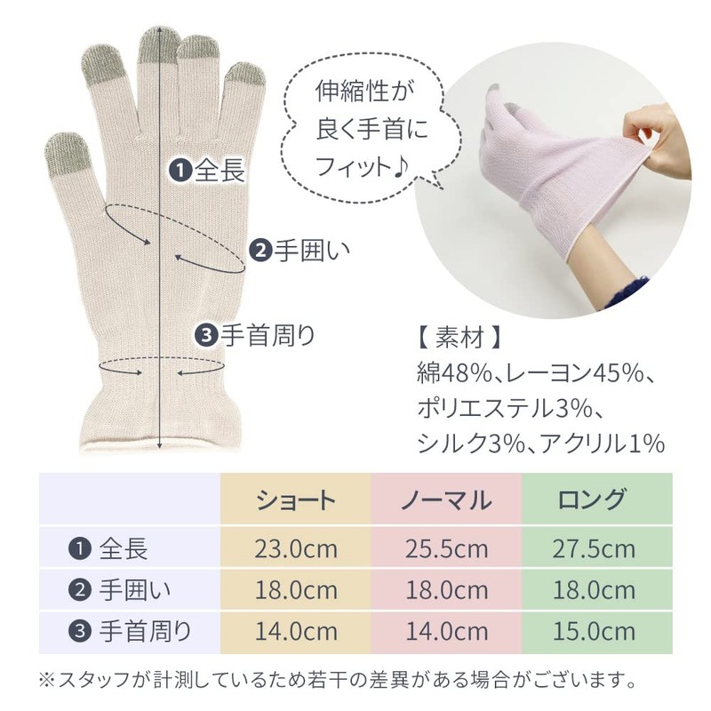 mitas Night Gloves, Hydrangea, Long Type, Sleep Gloves, Hand Care,