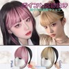 Meteoramart Women's Wig, Extensions, Bangs, Hair Piece, Hair Piece, Cosplay
