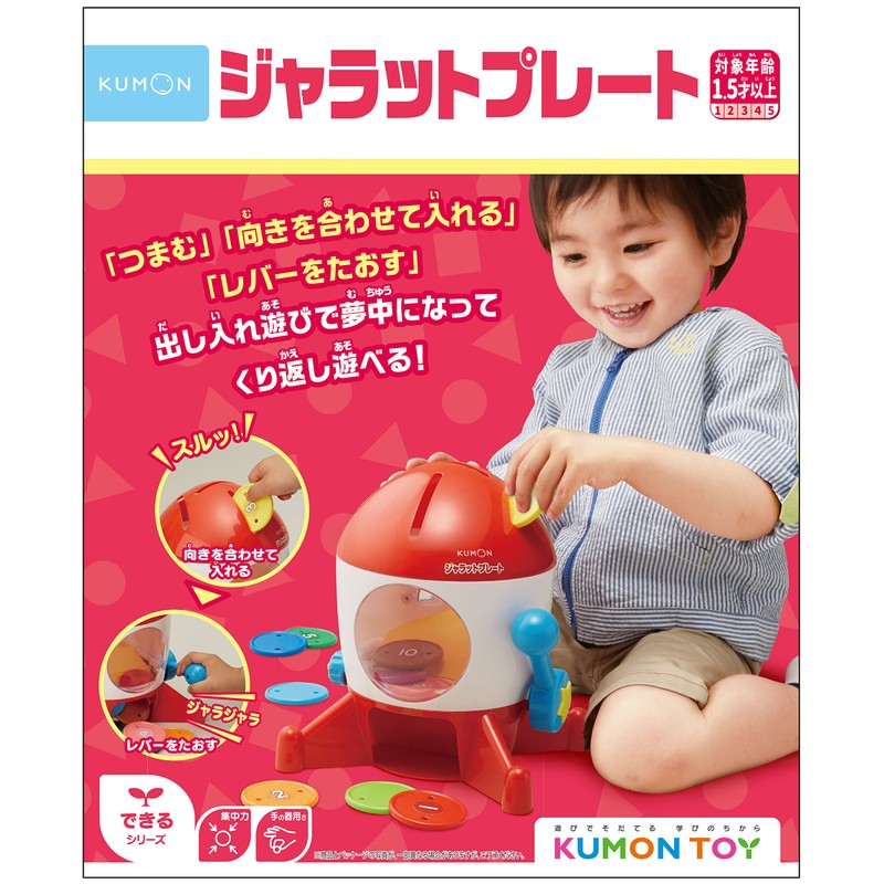 Kumon Publishing Jarat Plate, Educational Toy, For Ages 1.5 and