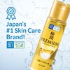 [Set of 3] Hadalabo Gokujyun Premium Hyaluronic Moisturising Lotion 170ml,