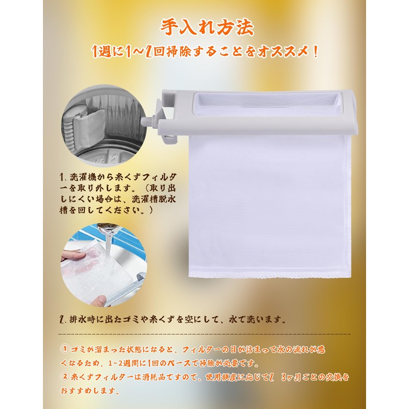 4 Pack Aqua Washing Machine Lint Filter LINT-51 Part Code