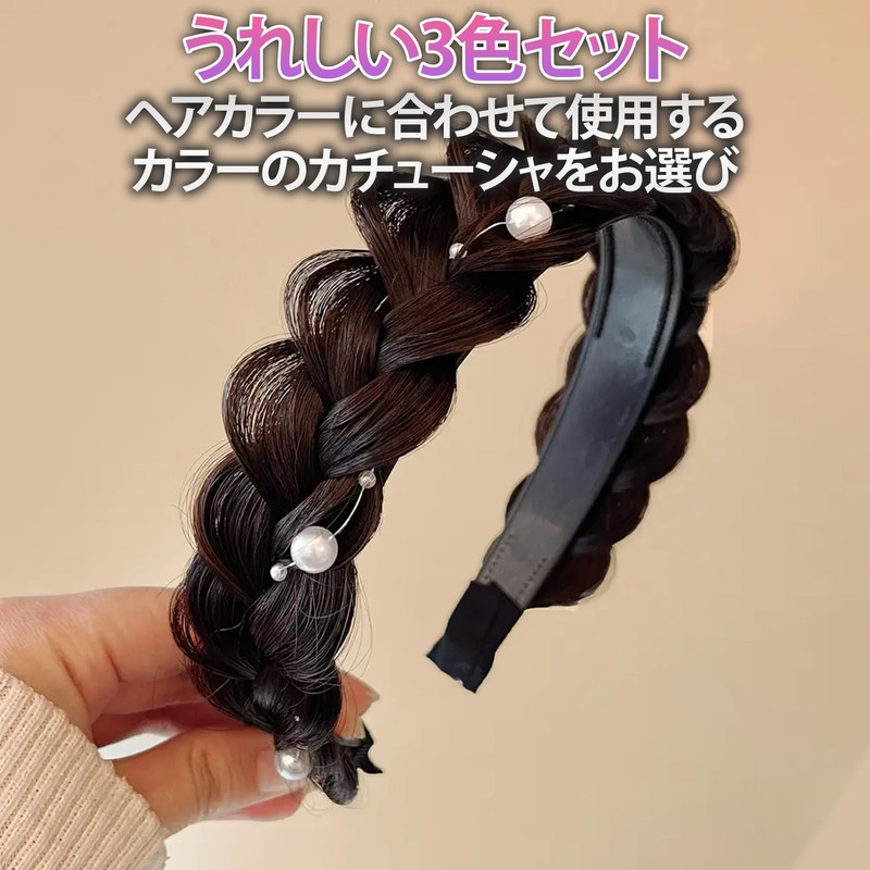 HAMILO Headband Braid Hair Arrangement Goods, Easy Accent, Set of