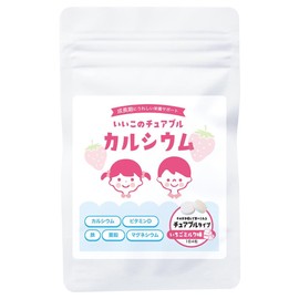 【いちごミルク味】ogaland カルシウム サプリ キッズ 120粒 サプリメント チュアブル イヌリン 亜鉛 鉄 ビタミンD 砂糖不使用
