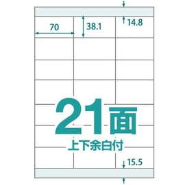 中川製作所 楽貼ラベル 21面 上下余白付 A4 (100枚入（2100片）)