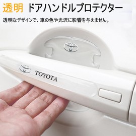 Karell Car Door Handle Protector, Toyota Specific Design, Scratch Resistant, Door Knob, Transparent, For Cars, Door Handle Protector, Universal Fit for Cars, Anti-Scratches, Door Handle Protector,