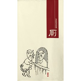 Noren Workshop 91183 Noren Chojuzanmai Tapestry for Stores, Fashionable, Red, Width 33.5 x Length 59.1 inches (85 cm) x Length 59.1 inches (150 cm)