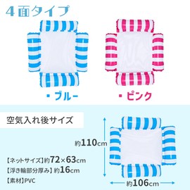 mitas TN-WTHK-PK-B Water Hammock, 4 Sides, Pink, Children, Adults, Float, Hammock, Leisure, Water Play, Sea, Pool, River Play, Camping, Kids, Adults, on the Water, Hammock, Pool, Beach, Flowing Pool,