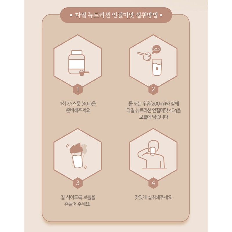 칼로바이 다밀 뉴트리션 분말 인절미맛, 560g, 1개 Calobye Damill Nutrition