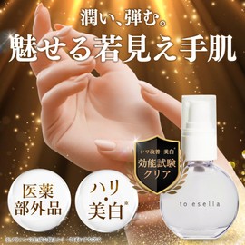to esella White Hand Serum, Quasi-Drug, Hand Serum, Hand Beauty, Wrinkles, Whitening, Firm, Organic, Niacinamide, Moisturizing, 0.7 fl oz (20 ml) / 1 Bottle