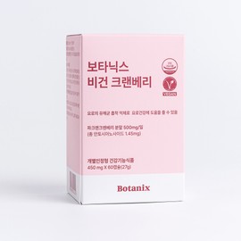 (2+1) Botanix Vegan Cranberry Urinary Tract Health Nutrient 180 Capsules 3 Months / (2+1) 보타닉스 비건 크랜베리 요로건강 영양제 180캡슐 3개월