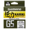 Shimano Kairiki G5 Hi-Vis Braid, 5 Strands, Orange, 150 m