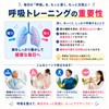 Kawamoto Sangyo Breathing Training Equipment 1-Piece Set