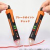 Detector Pen Type, LED Light, Infrared, Alarm Function, Non-Contact Type,