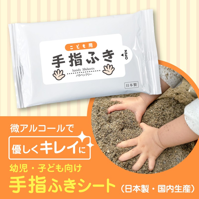 Cosmetic Grade Hand Wipes for Kids, Handy Wet Wipes, Set