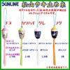 Sun Sunline (Sunline) Matsuyama Float Stop Thread Gray White 2.25