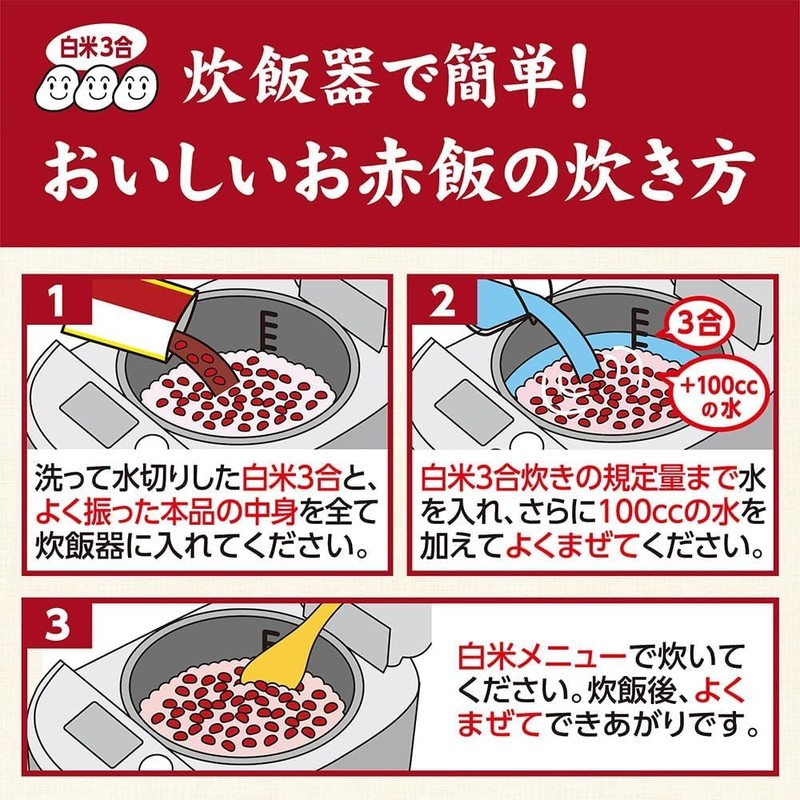 Imuraya Red Rice Inomoto, 2-Portion Cooking, 5.0 oz (146 g)