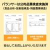 BALANCER バランサー 510g プレーン風味 30杯分 20種類の栄養1日分が摂れる 栄養ドリンク 人工甘味料不使用 置き換え ダイエット