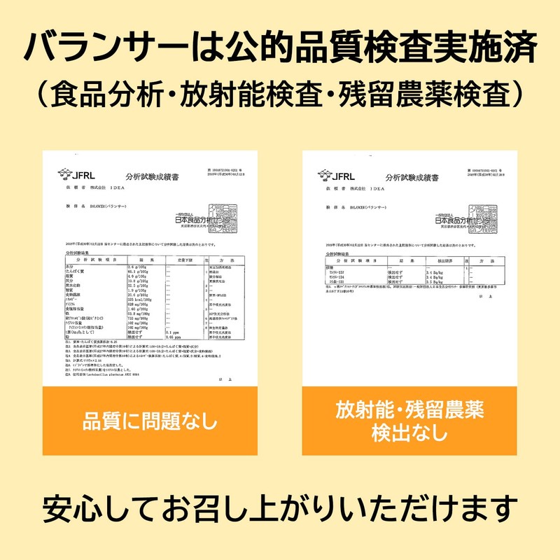 BALANCER バランサー 510g プレーン風味 30杯分 20種類の栄養1日分が摂れる 栄養ドリンク 人工甘味料不使用 置き換え ダイエット