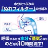 “Nodo Nu-runure” Moisturizing Mask for Sleeping, Unscented, 3 Piece Set, ,