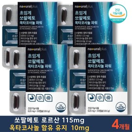 See detailed product description Loric acid saw palmetto octacosanol vegetable capsule low temperature supercritical 4 boxes x 30 capsules prostate nutritional supplement endurance / 로르산 쏘팔메토 옥타코사놀 식물성캡슐 저온초임계 4박스X30캡슐 전립선 영양보충 지구력