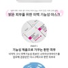 skindom Skinderm Brightening Care Morus White Skin Essential Silk Mask