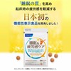 FANCL Sleep & Fatigue Care, Approx. 30 Servings, 120 Tablets
