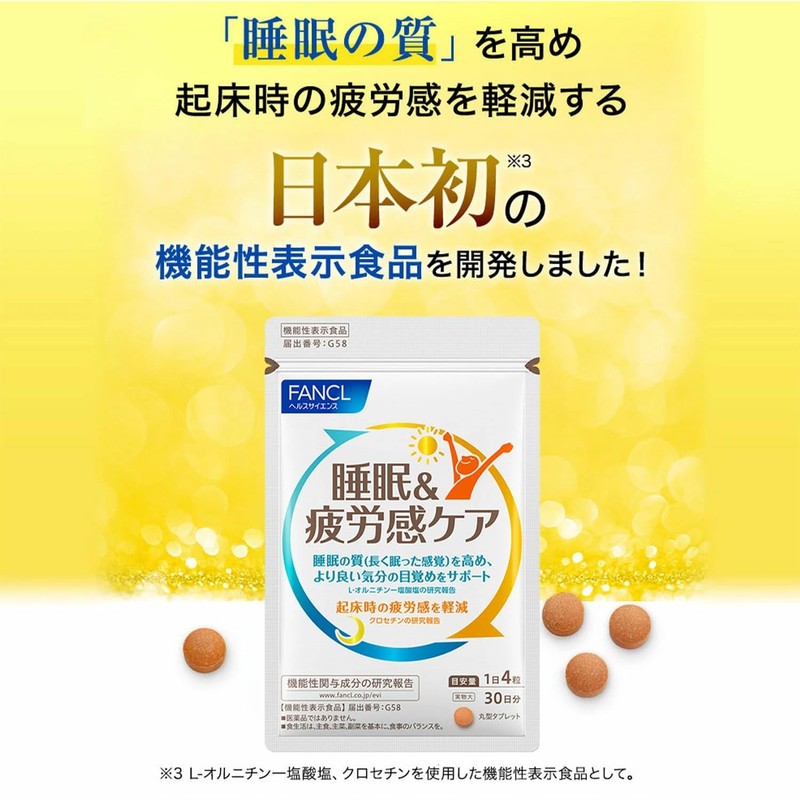 FANCL Sleep & Fatigue Care, Approx. 30 Servings, 120 Tablets