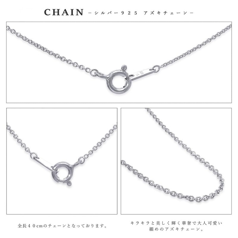Miwahouseki 925 Silver Heart Motif Cubic Zirconia Azuki Chain Necklace,