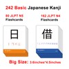 242 Basic Japanese Kanji Flash Cards (JLPT N4 & N5)